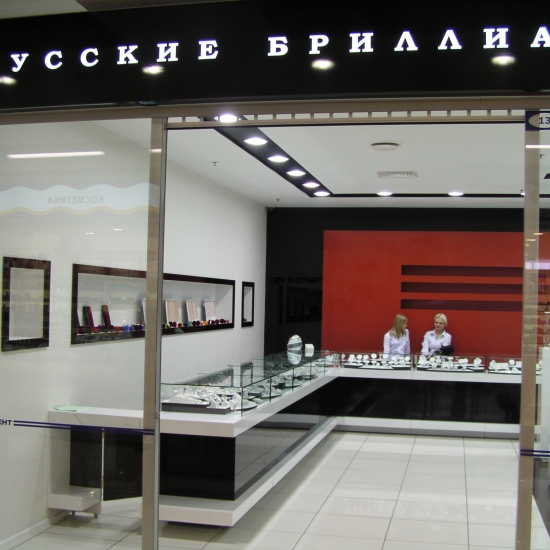 Освещение для ювелирного магазина Русские бриллианты