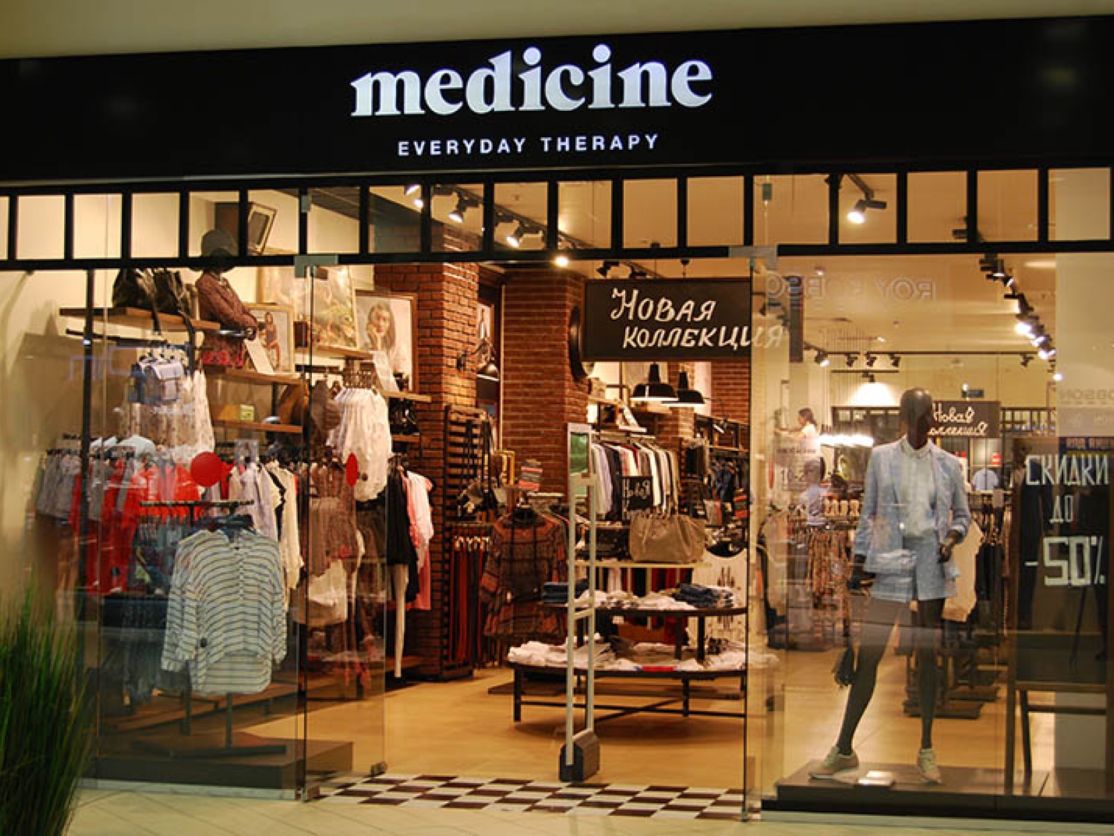 Магазин Одежды Medicine Официальный Сайт