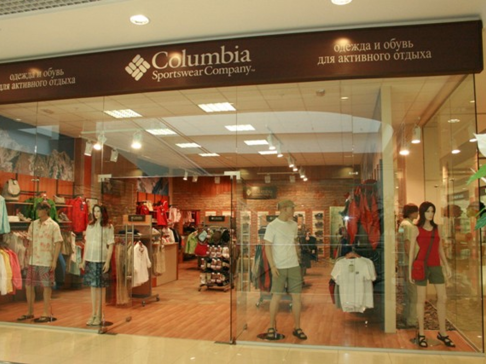 Колумбия Магазин Одежды Официальный